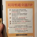 미스터피자 피자뷔페 제주중앙점 후기