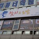 금강 참치 이미지