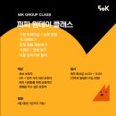 오십케이클래스