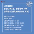 (주) 한울조경 이미지