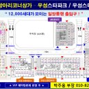 우성A휘트니스 이미지