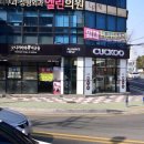 쿠쿠금정점