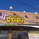 박승자도넛앤커피 이미지