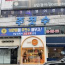 글로어익산 | 익산카페_글로어도넛