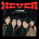 [M/V] 홍김동전 언밸런스 (홍진경 김숙 조세호 주우재 장우영) - NEVER 이미지