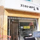 백십자약국 이미지