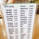 마마돈가스국수 이미지