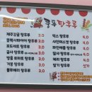 호수탕 이미지