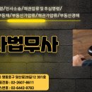 법무사법인동행 이미지