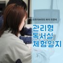 더라이브러리 바이 티앤비 체험기 , 관리형 스터디 카페는 어떤 식으로 이루어지는가?