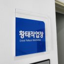 지체장애인협회 인제군지회 이미지