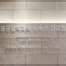 바른공감치과의원 이미지