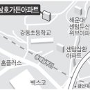 (국제신문) 해운대 삼호가든, 우동 첫 재건축 추진 이미지