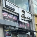 스마트푸드최원석의돼지한판&서해쭈꾸미 | 서울시립대 맛집, 최원석의 돼지한판 푸짐한 반 마리
