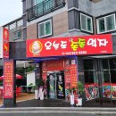 오늘도돈돈먹자 이미지