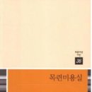 푸른미용실 이미지