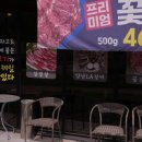우미가정육점
