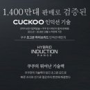 쿠쿠수성점