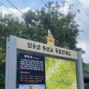 중산마을 약수터 | 강원도 정선 민둥산 산행 (근처 숙소 그랜드인투라온호텔정선, 주차장, 등산 시간 추천)