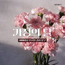김종희플로라김종희플라워디자인학원 이미지