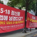 5.18역사학회 성명서 이미지