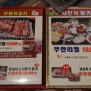 소한양꼬치