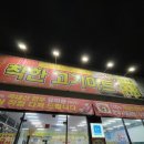 부영고기마트