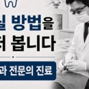 연세다정치과의원