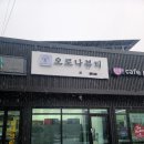 오로나뷰티