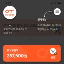 온누리복권 이미지