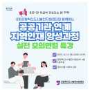 (사)한국능률협회