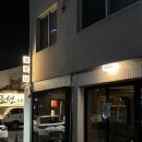 새로나 파크 | 대구 북구청 술집 교동 느낌 나는 신상 술집 새로나