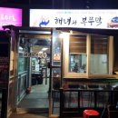해녀와부뚜막