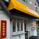타코낫타코 이미지