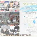 부흥고등학교앞 이미지