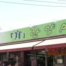 윈한양마트 이미지