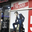 대전TG | 대전동구정장 TG패션 동구가오점 후기