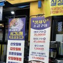 오나횟집 | 청라횟집 생새우 소금구이 낚시꾼김춘복의도시어부 청라점 후기