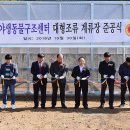 충남야생동물구조센터 이미지