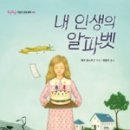 알파벳피