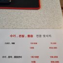 몸바른자세