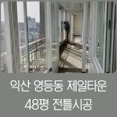 영등동-48 이미지
