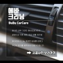 부부카서비스 이미지