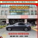 타이어마스타하나로점 | 일요일도 교체 가능한 강남구 금호타이어 대리점 그랜저 하이브리드 타이어 교체 후기
