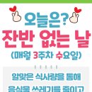 도촌종합사회복지관 경로식당 이미지