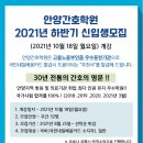 안양간호학원