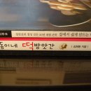 웅진떡방앗간