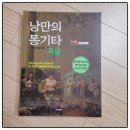 낭만의 통기타초급 이미지