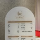 브로우워드