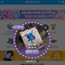 스타팬뮤직 이미지